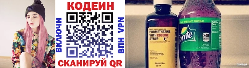 Codein напиток Lean (лин)  Купить закладки  Микунь 