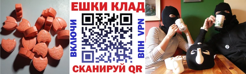 Ecstasy 300 mg  Купить закладки  Микунь 